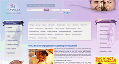 Desktop Screenshot of femina-maskulina.ru