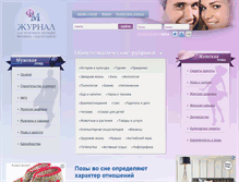 Tablet Screenshot of femina-maskulina.ru